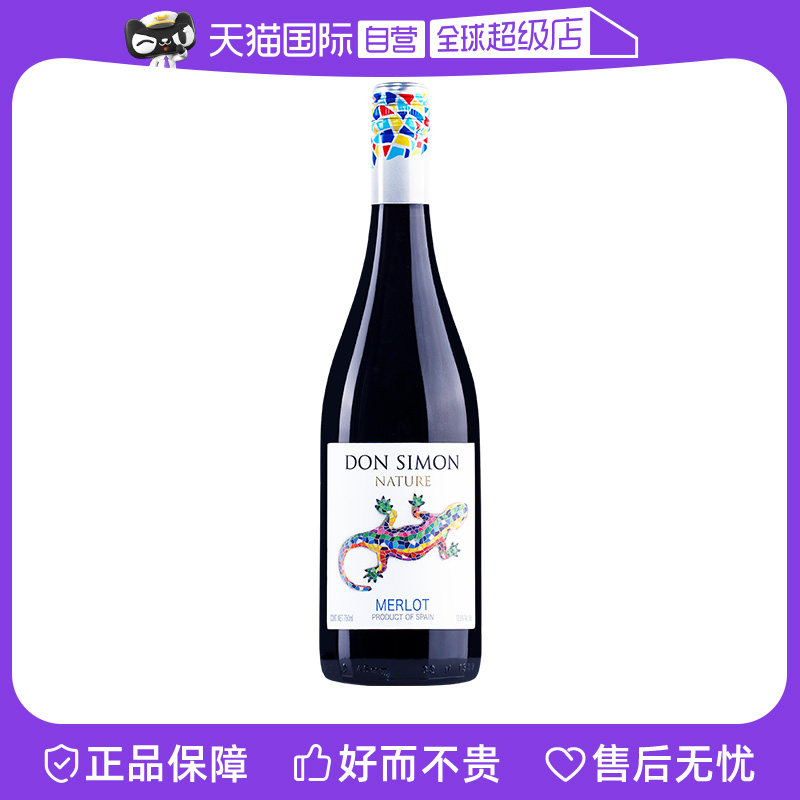 【自营】西班牙原瓶进口红酒 堂吉世家梅洛红葡萄酒750ml怎么样,好用不?