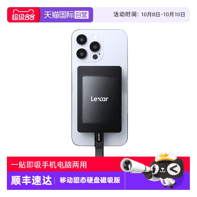 Lexar移动固态硬盘磁吸便携