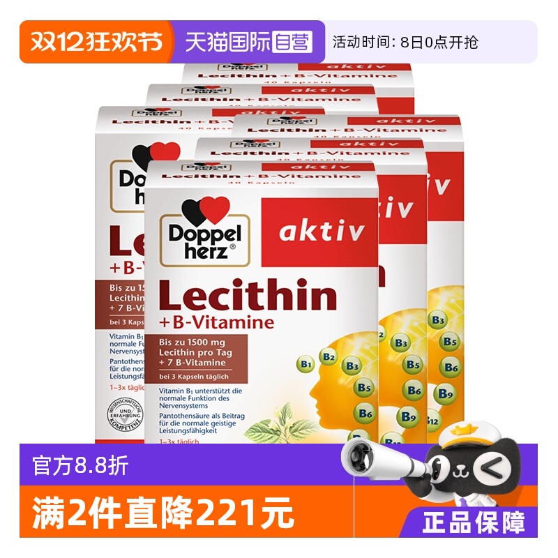 心脑肝脏保健大豆卵磷脂双心