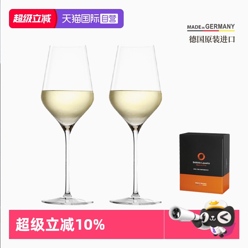 德国原装进口葡萄酒杯套装