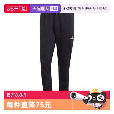 【自营】adidas阿迪达斯男针织休闲运动舒适百搭长裤JE3854