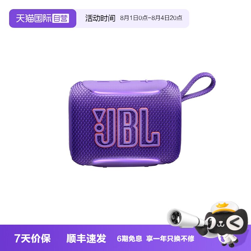 【自营】【海外版】JBL GO5 音乐金砖五代无线蓝牙音响便携式音箱 - 实物图