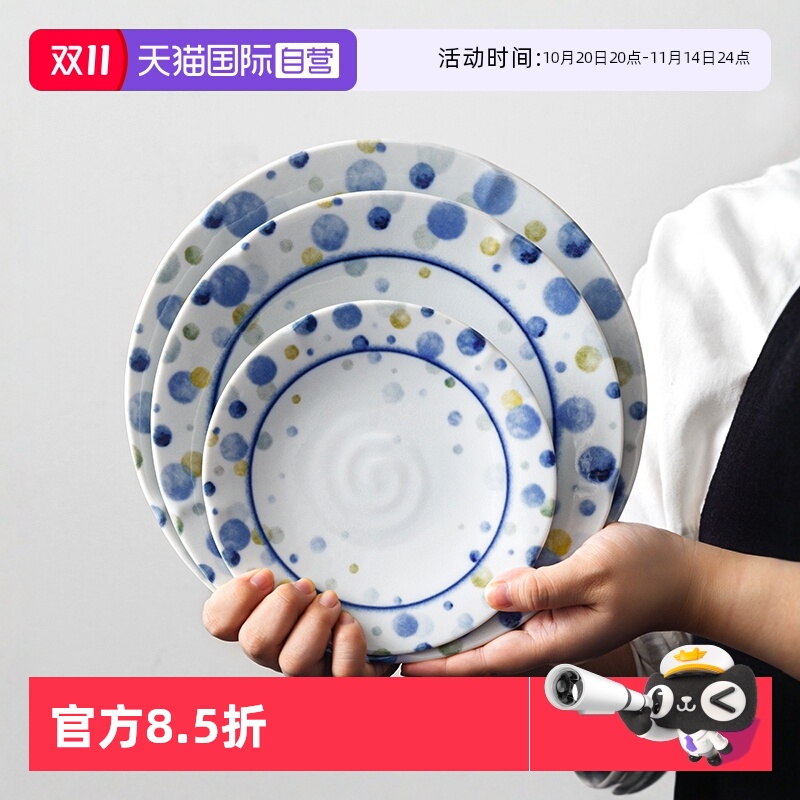 【自营】千代源日本陶瓷釉下彩盘子家用钵早餐盘点心盘小清新餐具
