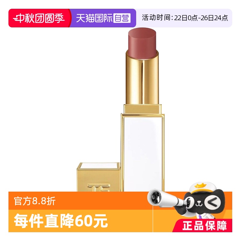 TomFord/汤姆福特TF白管