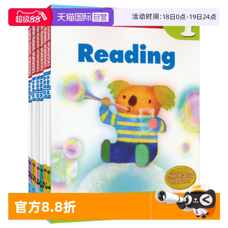 公文式教育阅读1-6年级