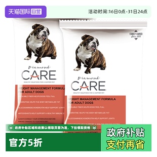 2袋试吃 DiamondCare钻石护理低脂低卡成犬粮控制体重50g 自营