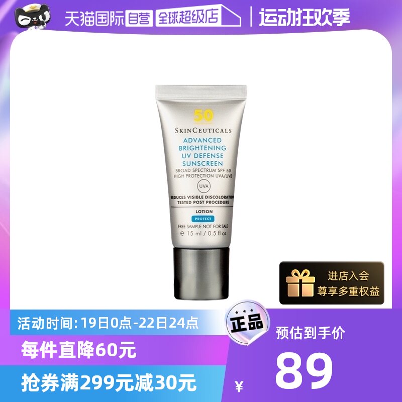 【自营】修丽可防晒小银伞SPF50+ 净白高倍清爽精华防晒乳霜15ml使用感如何?