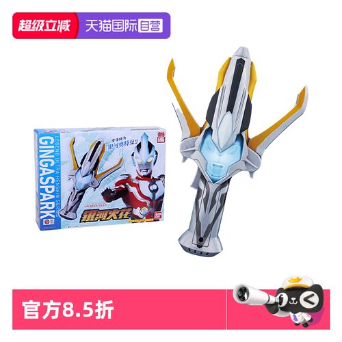 万代奥特曼变身器系列银河火花
