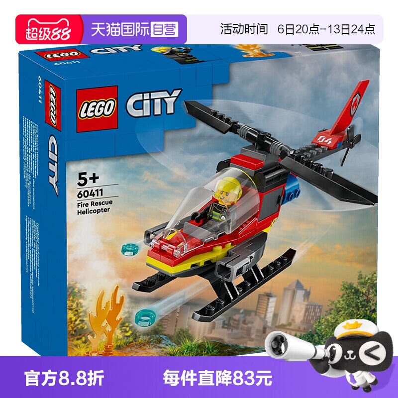 【自营】LEGO乐高城市系列60411消防直升机儿童拼搭积木玩具图片