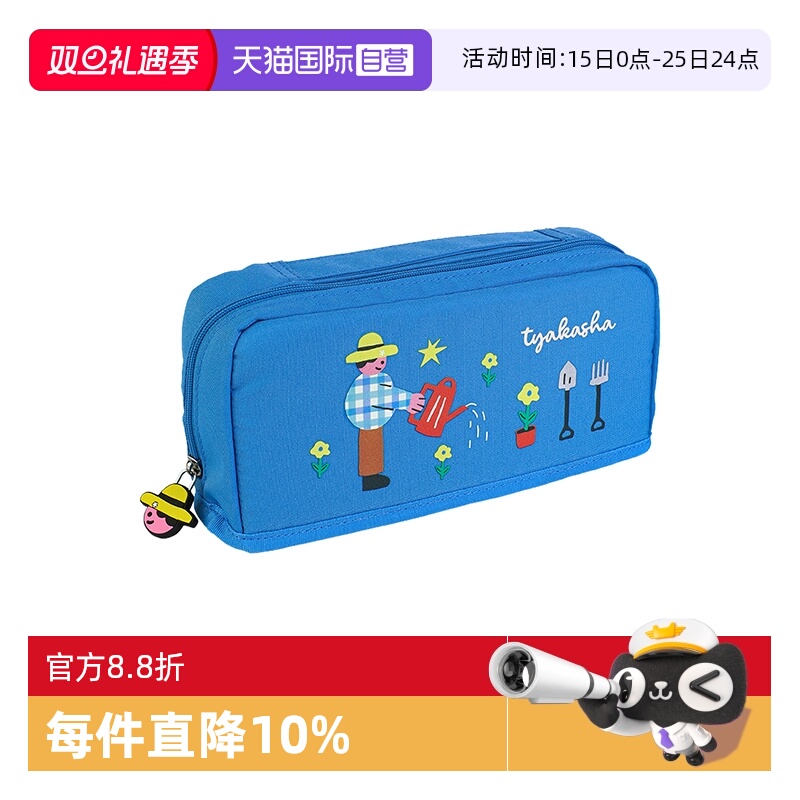 日本KOKUYO国誉塔卡沙联名笔袋