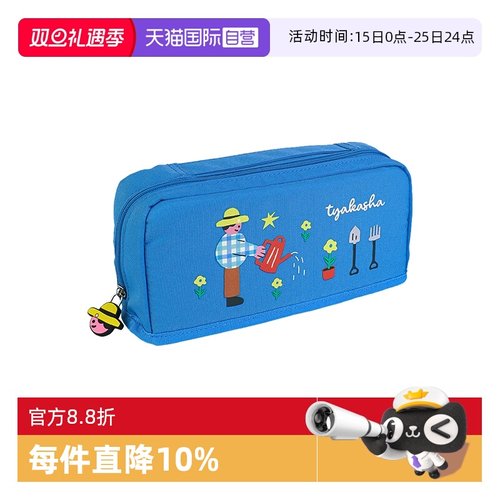 日本KOKUYO国誉塔卡沙联名笔袋