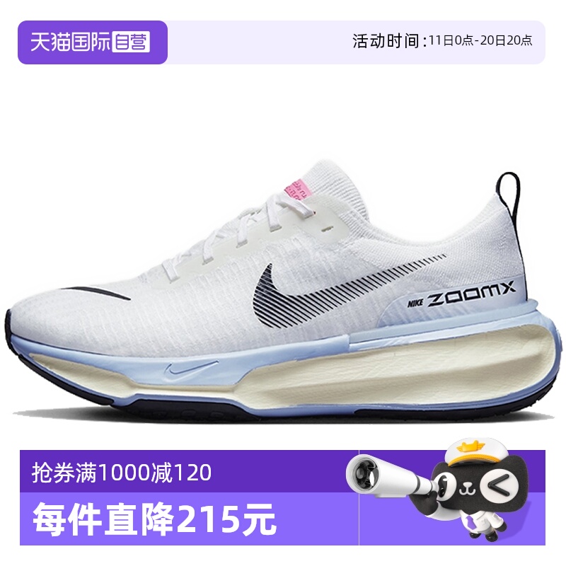 【自营】Nike耐克男鞋运动跑步鞋DR2615-100