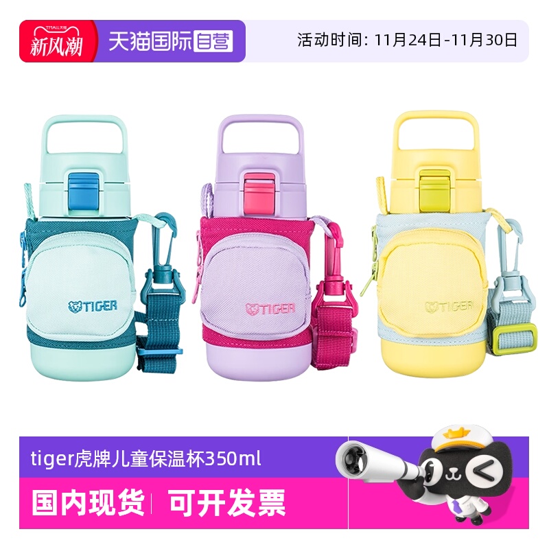 TIGER/虎牌保温杯MTT-B35C