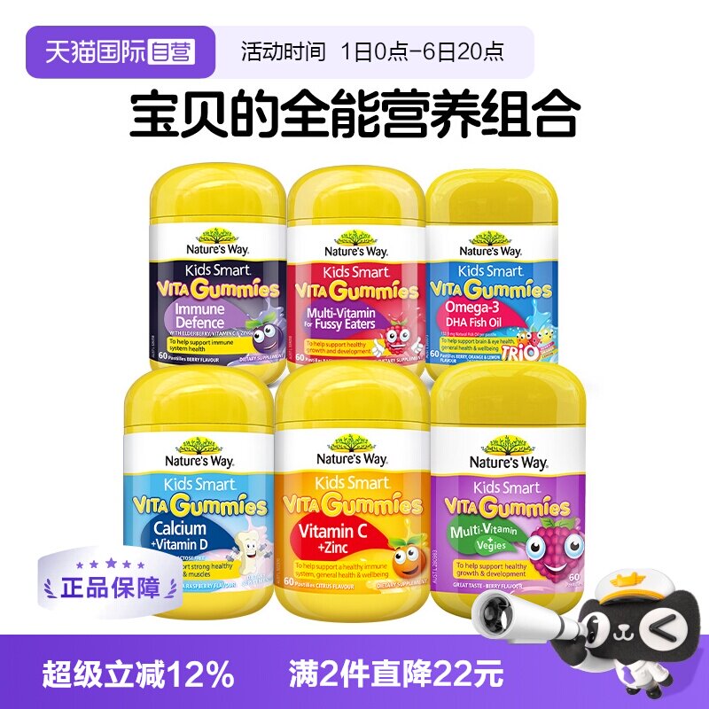 【自营】佳思敏儿童复合维生素C补钙镁VC接骨木软糖青少年营养包
