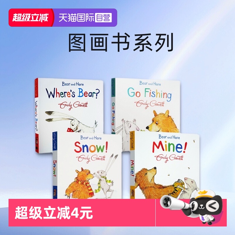 英文原版纸板书温馨友谊