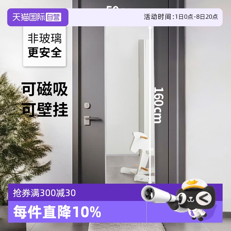 霜山可磁吸可壁挂家用全身镜