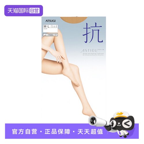 厚木atsugi直营薄款进口连裤袜