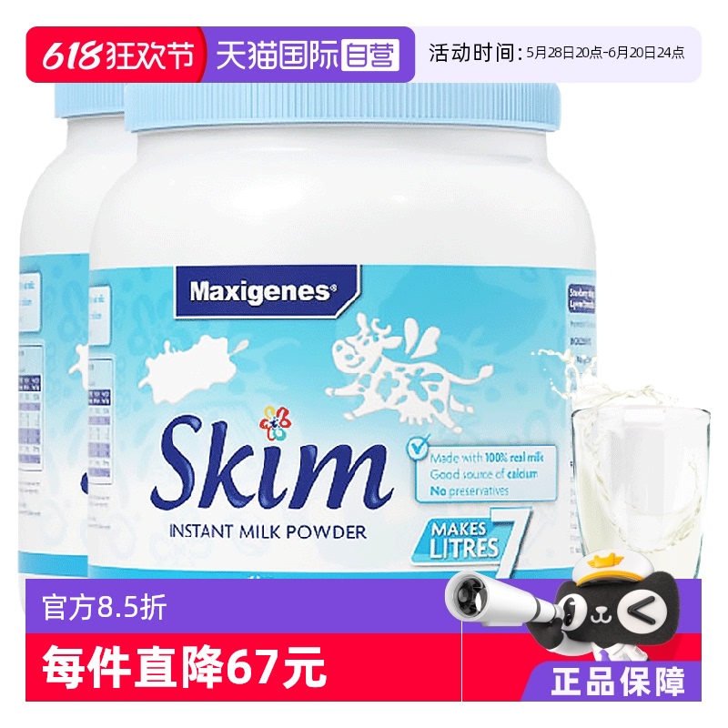 澳洲maxigenes藍胖子1kg成人奶粉