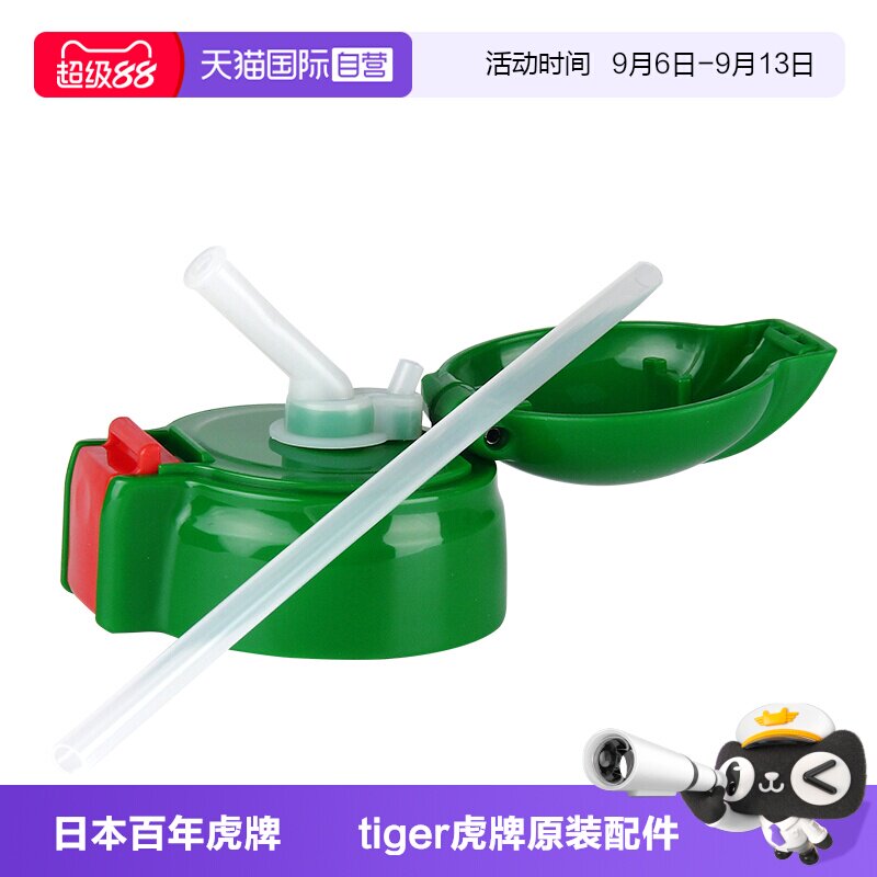 TIGER/虎牌儿童保温杯配件图片