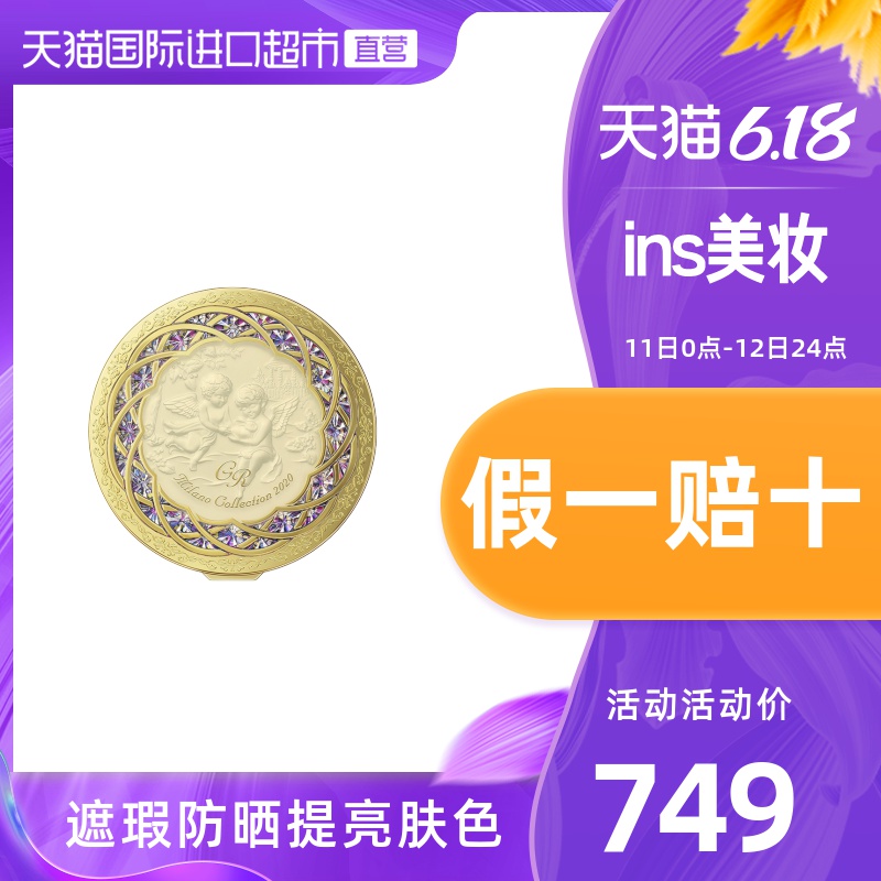 包邮包税日本Kanebo/嘉娜宝天使蜜粉饼控油保湿药妆版24g