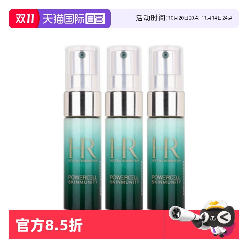 【自营】HR/赫莲娜悦活强韧青春轻乳液8ml*3 绿宝瓶乳液【临期】
