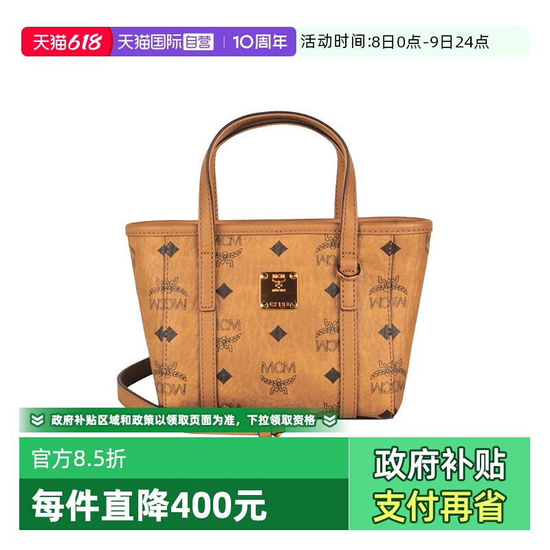 【自营】MCM Toni Visetos徽标印花女士单肩斜挎手提包 MWPFSMT03
