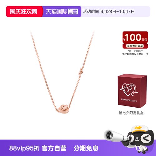 【自营】春季新品Armani阿玛尼幸运结女士项链银质轻奢女生礼物