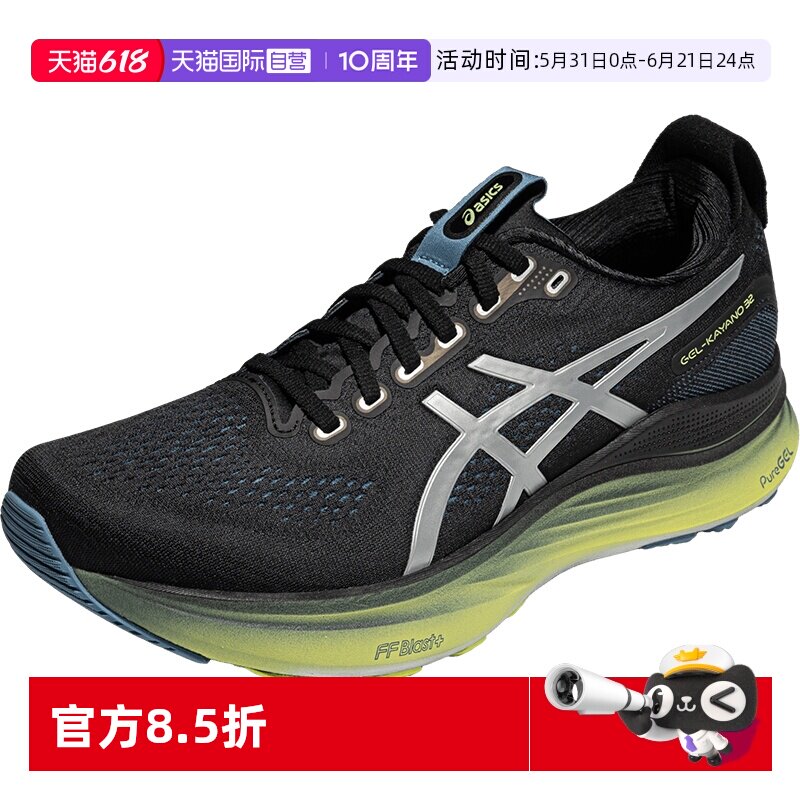 【自营】ASICS亚瑟士男子跑步鞋GEL-KAYANO 32 LUXE支撑1011C130