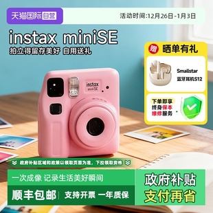 自营 一次成像相机 国家补贴 海外版 富士拍立得mini