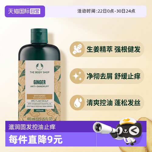 自营生姜轻盈蓬松美体小铺