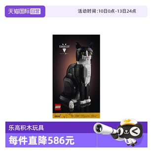 【自营】LEGO乐高创意IDEAS系列21349燕尾服猫拼搭积木玩具礼物