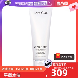 Lancome 兰蔻净澈焕肤极光洁面乳125ml 自营 氨基酸洗面奶混油