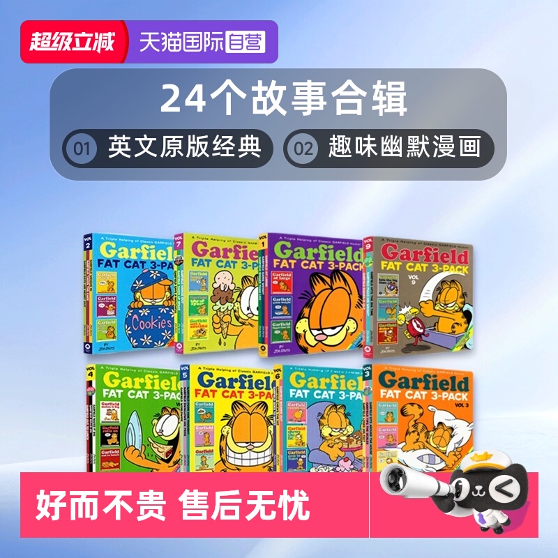 英文原版三合一加菲猫漫画故事书