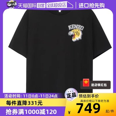 【自营】KENZO男士字母logo虎头印花短袖T恤FD65TS0074SO