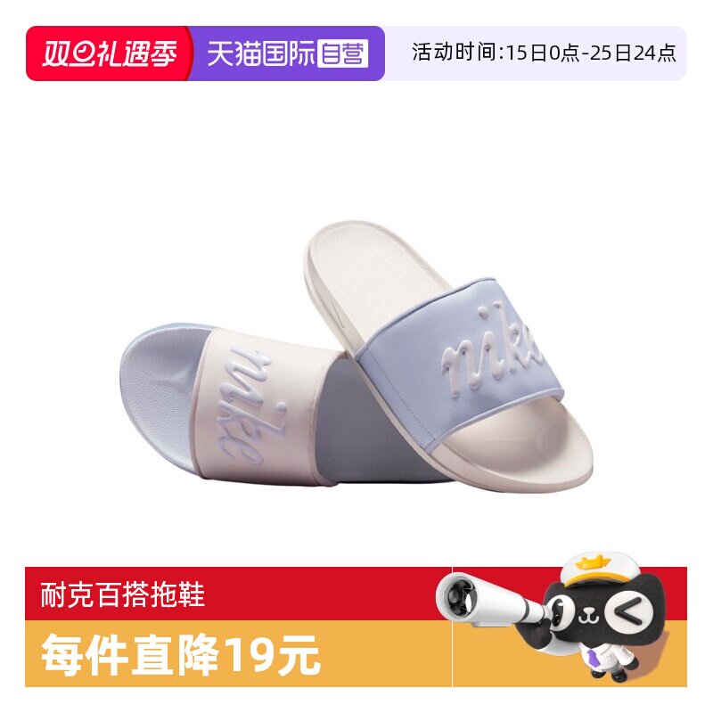 【自营】耐克女子W  OFFCOURT SLIDE MIX运动休闲拖鞋FQ7646-103