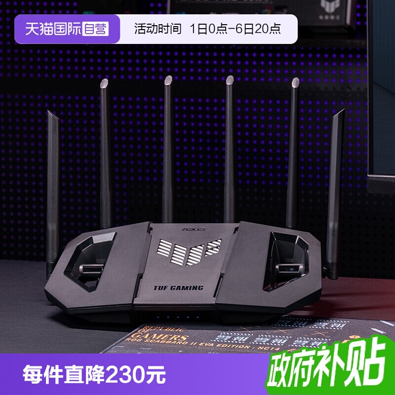 【自营】华硕（ASUS）TUF小旋风Pro WiFi7 BE6500 Ai电竞路由器 家用无线千兆路由器 全屋WiFi 随心组路由
