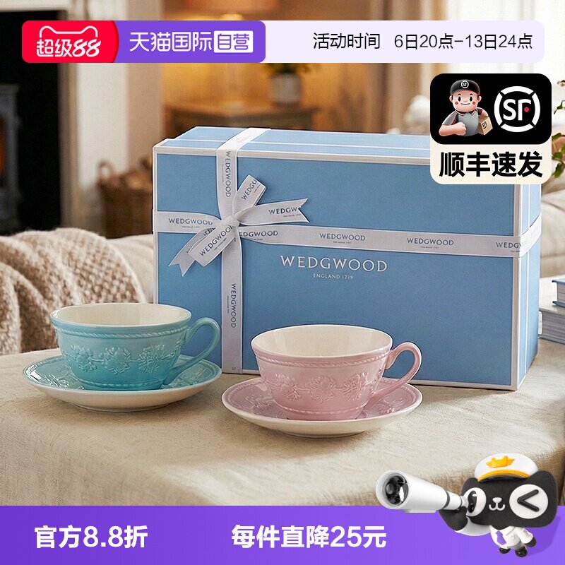 WEDGWOOD欧式浮雕咖啡杯碟礼盒
