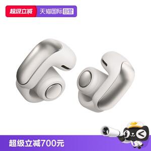 【自营】Bose Ultra 开放式耳机无线蓝牙耳机 空间音频不入耳国行