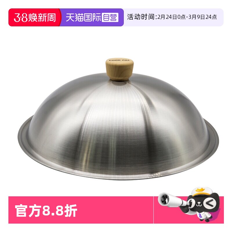 【自营】YOSHIKAWA日本进口吉川原装锅盖中华炒锅不锈钢树脂锅盖