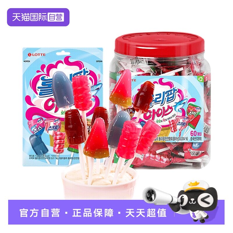 【自营】韩国进口乐天冰淇淋棒棒糖混合糖果儿童零食网红爆款硬糖