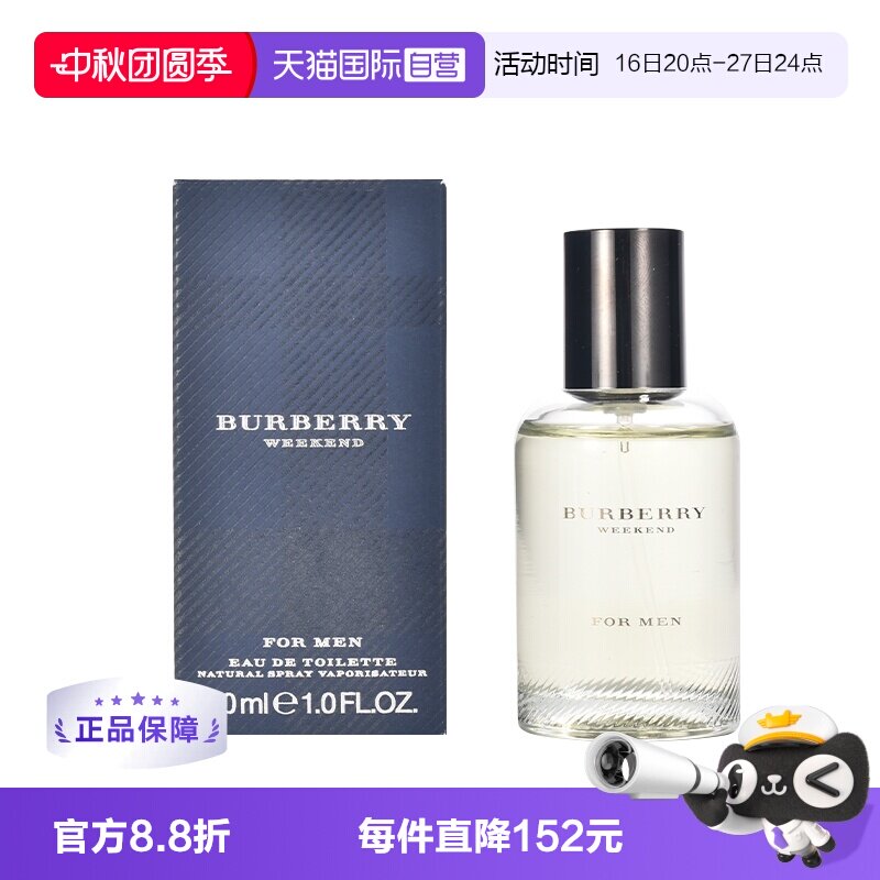 自营博柏利男士BURBERRY图片