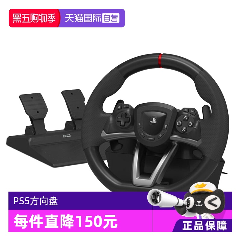 【自营】Hori 原装PS5官方正版赛车方向盘PS4\PC游戏手柄日本游戏