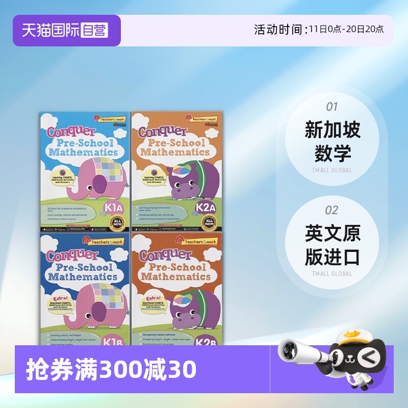 自营攻克系列SAPConquer