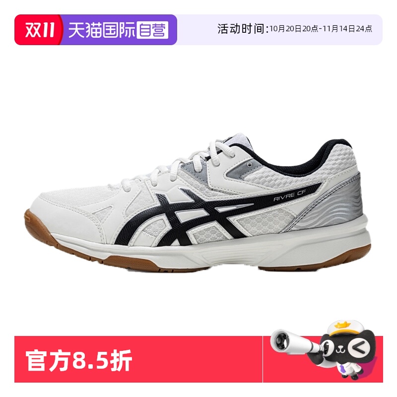 【自营】ASICS亚瑟士羽毛球鞋RIVRE CF男女运动鞋1073A072-100