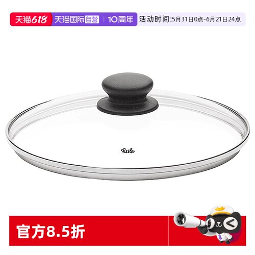 菲仕乐家用玻璃盖炒菜锅不粘锅配件