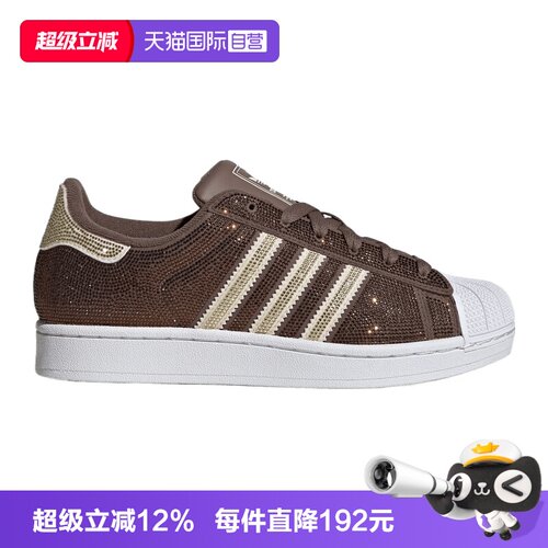 【自营】adidas阿迪三叶草SUPERSTAR II W男女运动休闲鞋KK0926