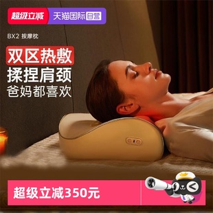 西屋BX2躺平枕颈椎按摩器全身肩颈腰背家用揉捏枕按摩仪 自营