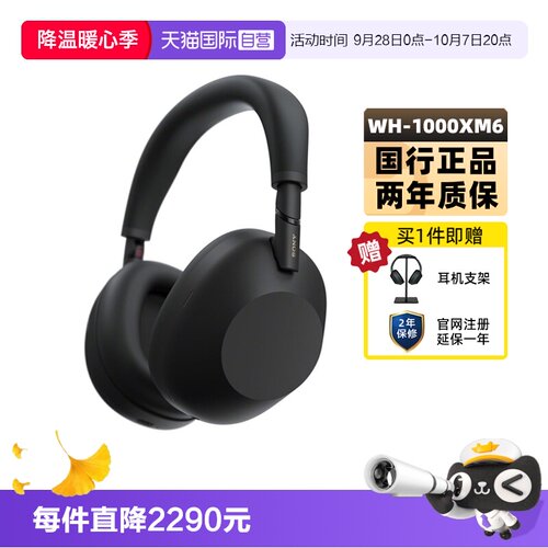 官方正品 赠耳机架 顺丰发货 只换不修