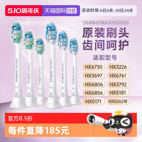 飞利浦牙刷头原装正品