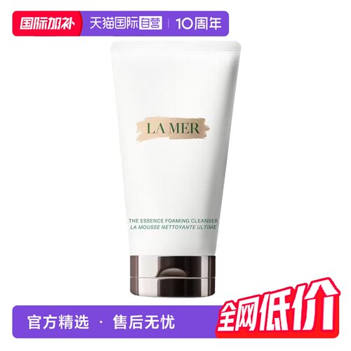 海蓝之谜清洁细腻泡沫
